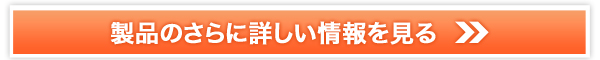 PN-0(ピーエヌゼロ)販売サイトへ